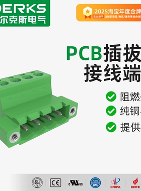 DERKS德尔克斯YE350-508免焊对接插拔式接线端子KF2EDGRKP-5.08mm
