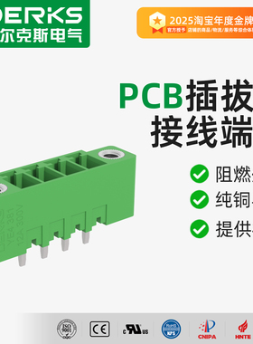 厂家直销pcb焊接线路板接线端子DERKS德尔克斯YE460-350/381针座