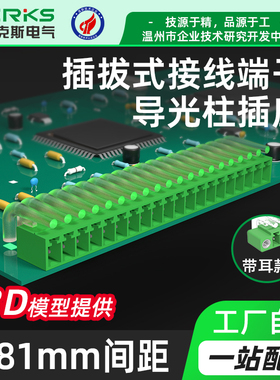 DERKS德尔克斯YE430D/450D-381带导光柱PCB接线端子 15EDGRC-LD