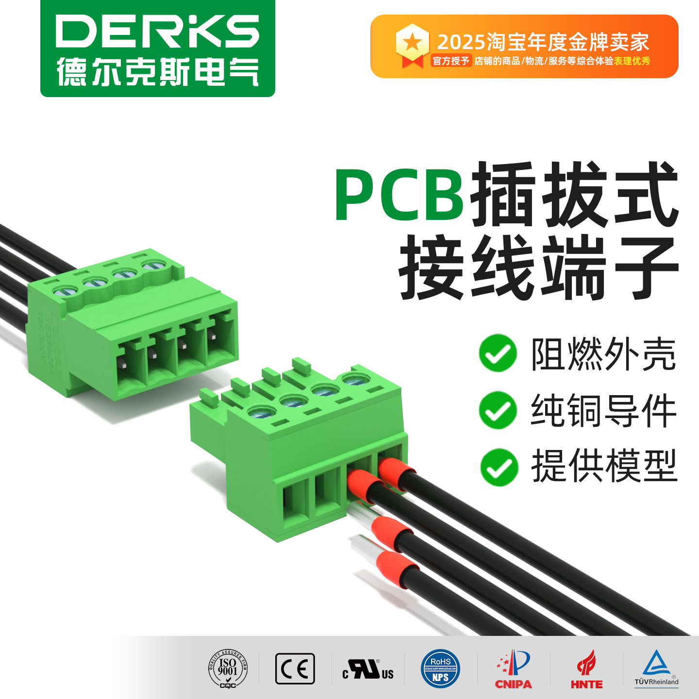 Derks连接器接线端子快接头插拔式2EDGRK3.81两边对插PCB免焊对接