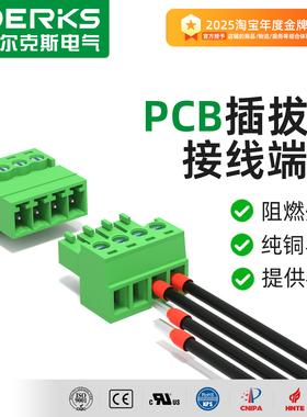 Derks连接器接线端子快接头插拔式2EDGRK3.81两边对插PCB免焊对接