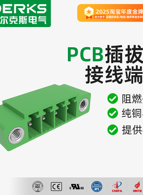 DERKS德尔克斯YE450-381焊接pcb线路板接线端子KF2EDGRM