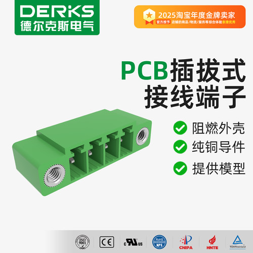 DERKS德尔克斯YE450-381接线端子