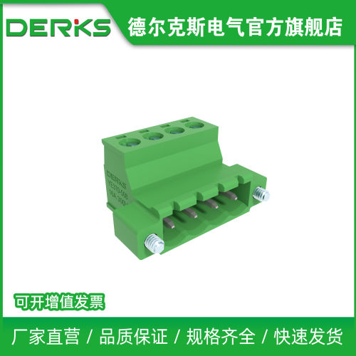 免焊对接插拔式接线端子15A带耳