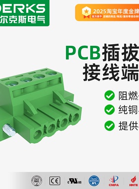 DERKS德尔克斯免焊对接插拔式接线端子YC101-500/508带螺钉公头