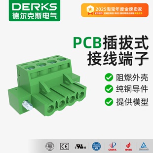 DERKS德尔克斯免焊对接插拔式接线端子YC101-500/508带螺钉公头