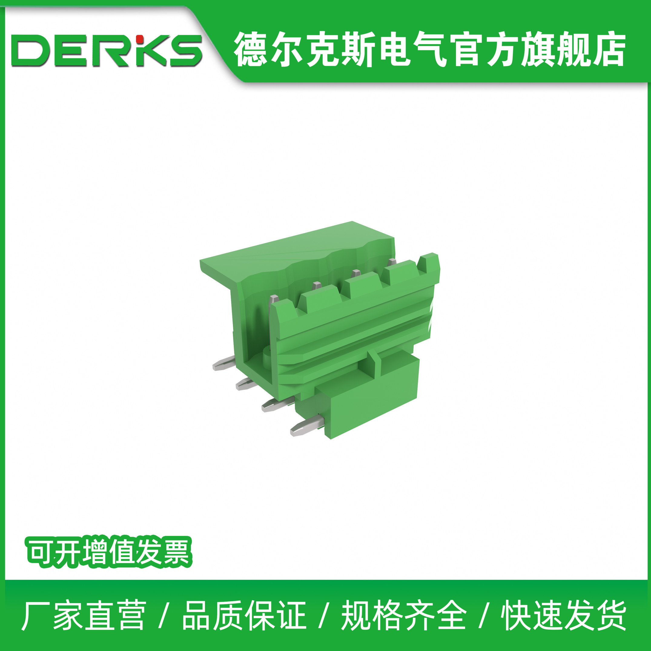 厂家直销DERKS德尔克接线端子