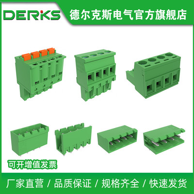 DERKS德尔克斯插拔式pcb接线端子5.0/5.08mm弯直针插座替代KF2EDG