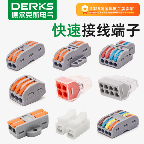 PCT快速接线端子按压式分线器
