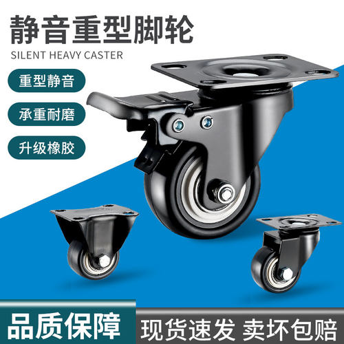 万向轮带刹车重型聚氨酯静音家具木板推车脚轮带刹车滑轮静音轮子