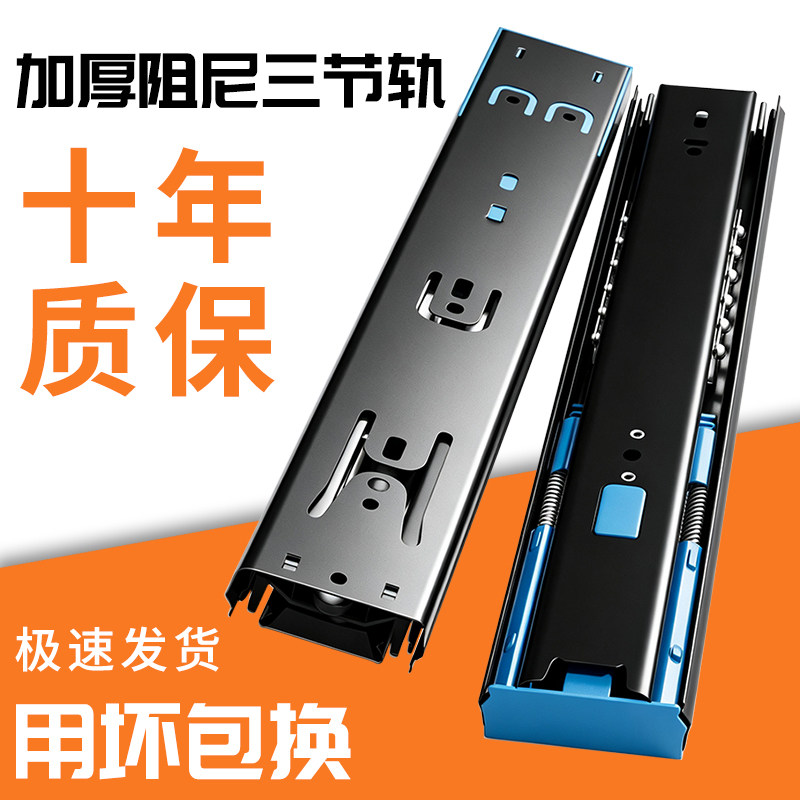 三节静音抽屉轨道橱柜导轨条阻尼缓冲黑色键盘托滑道滚珠五金滑轨