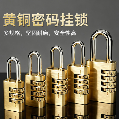 黄铜密码挂锁家用防盗多规格