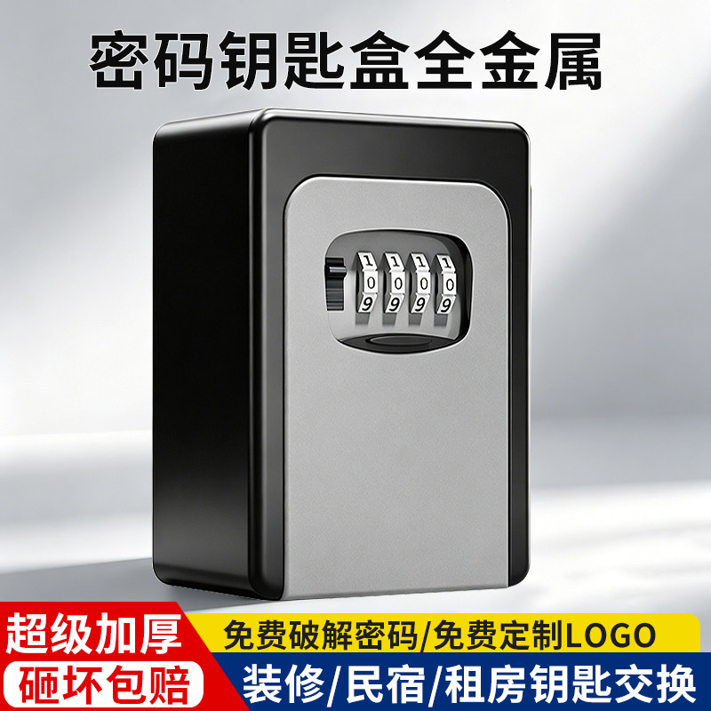 加厚全金属防砸防盗型免打孔安装图片
