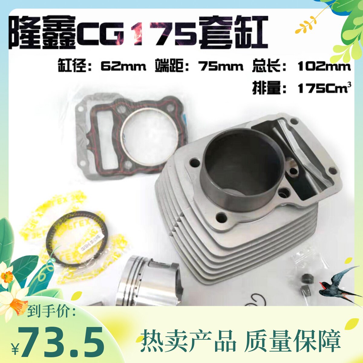 三轮机车隆鑫风冷175 LXCG175 顶杆机CG175套缸 气缸体 活塞 环