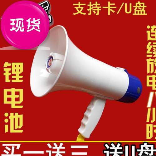 手提扬声器质量怎么样 手提扬声器口碑怎么样 小麦优选