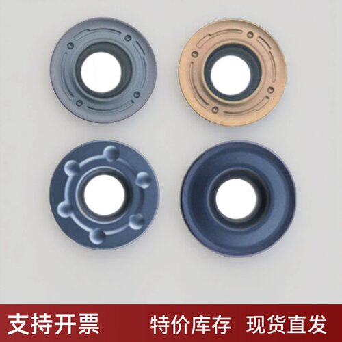 数控圆形铣刀片RPMT钢件不锈钢