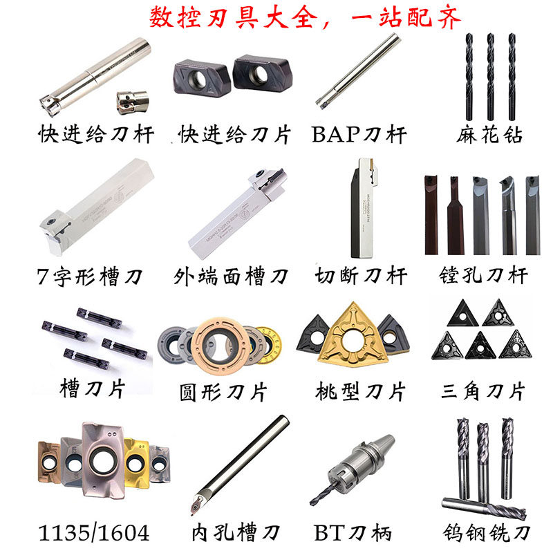 数控铣刀杆型号对照表图片