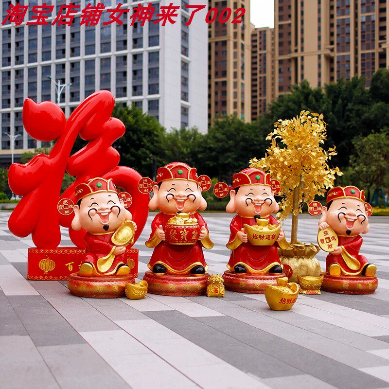 招财进宝财神爷卡通人偶装饰摆件商场门店新年喜庆吉祥物节日装饰