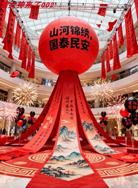 中秋国庆巨型红球飘带美陈