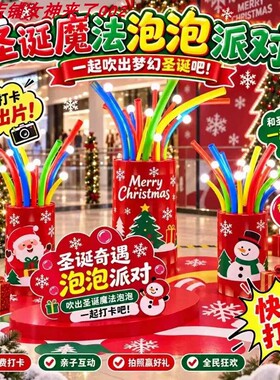圣诞魔法泡泡机景区拍照摆件