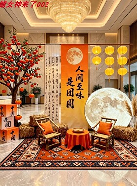 新中式中秋国风美陈装置商场酒店