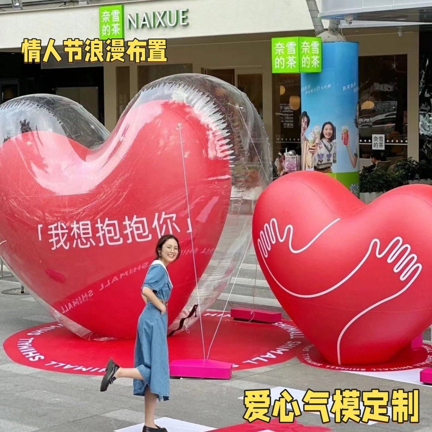 2.14情人节爱心气模商业街打卡美陈摆件景区拍照道具商场充气模型,节庆用品/礼品,充气气模,淘宝优惠券,粉丝福利购,淘宝优惠卷