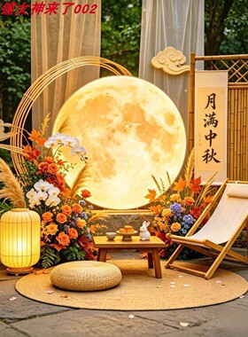 中秋节发光月亮美陈装置