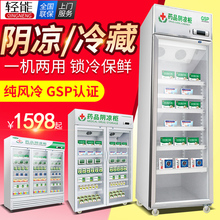 轻能药品阴凉柜药店药用冷藏柜双门展示柜立式冷柜小型GSP认证