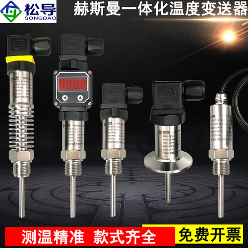 赫斯曼型一体化温度温度变送器