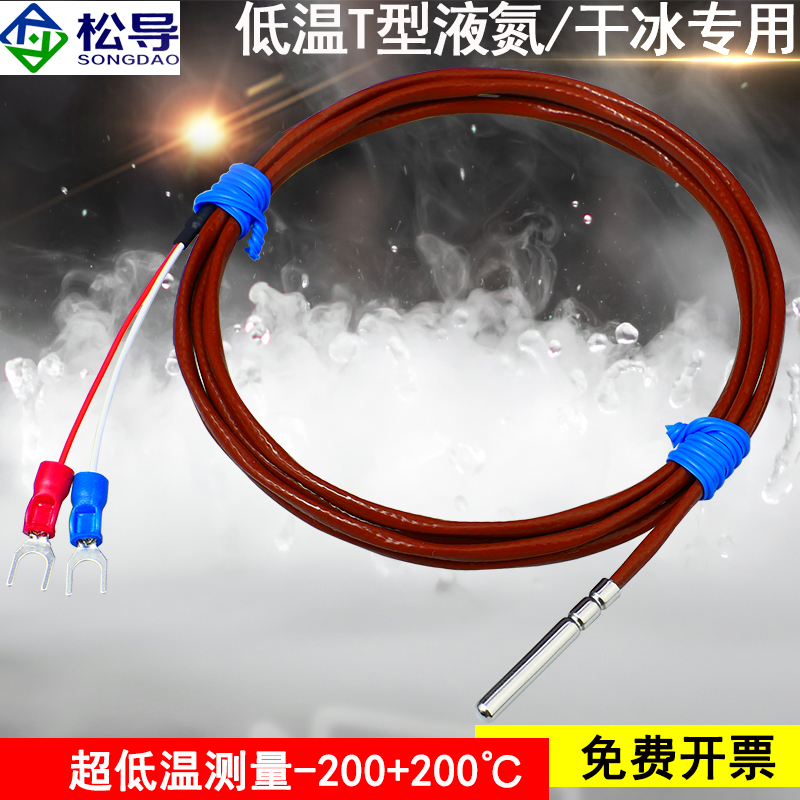 T/E/J/K型热电偶滚口封装防水防油测度探头四氟线热偶温度传感器