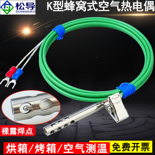 裸露焊点 高灵敏