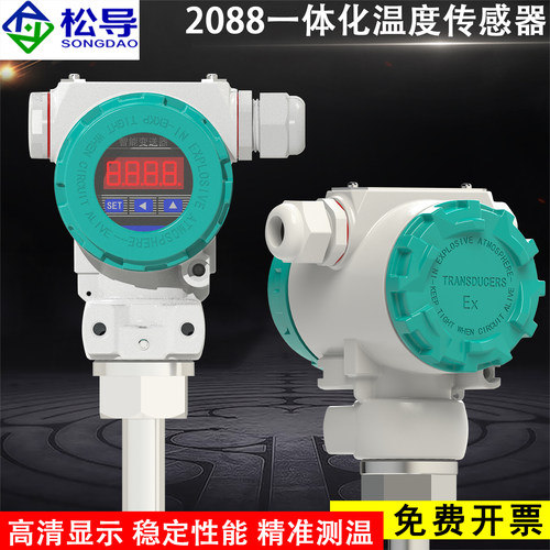 pt100赫斯曼一体化带温度变送器