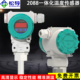 Pt100测温探头赫斯曼一体化温度变送器4 20mA带现场显示2088表头