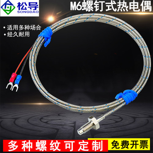 螺钉式pt100k型温度传感器