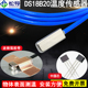 DS18B20粘贴式 贴片表面数字温度传感器特氟龙防水数字测温探头