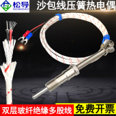 02压簧偶 注塑机温度探头感温线 热电偶WRNT KE型玻纤线压簧式