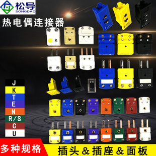 CC接头OSTW K型J F热电偶插头插座OSTW大型连接器