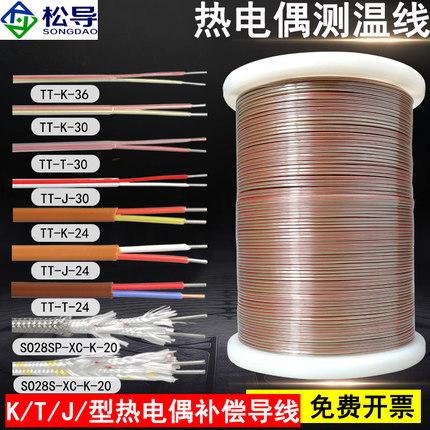 热电偶补偿导线260℃铁氟龙测温线TT-K-30/36美标T/J型一级感温线