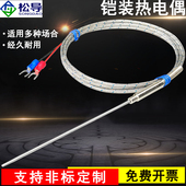 K型铠装 191电热偶针可弯曲Pt100 T温度传感器探头 热电偶WRNK