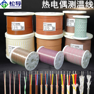SLE 热电偶测温线K型感温线T型J型补偿导线HH