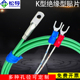 K型热电偶防水贴片表面端面电热偶冷压鼻探头温度传感器圆孔测温