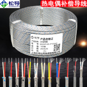 热电偶补偿导线K型E型J型T型金属屏蔽线感温线精密型延长线