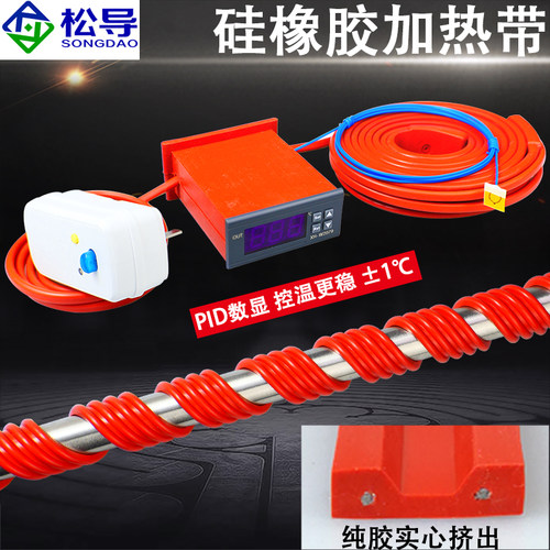 硅橡胶加热带电热带220V带漏保可调温管道伴热带防冻保温电发热带