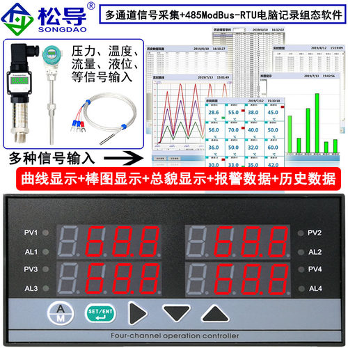 同时显示温控器高精度