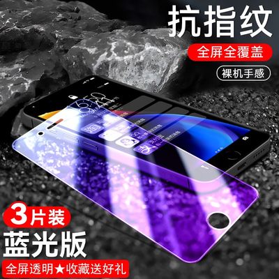 官方 适用苹果7钢化膜iphone8游戏模iphone7手机莫A1863抗蓝光iph0ne8全屏保护莫a1660贴摸iph0ne7防指纹萍果