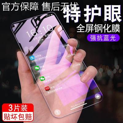 官方 适用OPPOReno4SE钢化膜PEAM00蓝光opopreno4es手机膜0pp0ren04se全屏opp reon4se高清oppopeno4se贴膜po