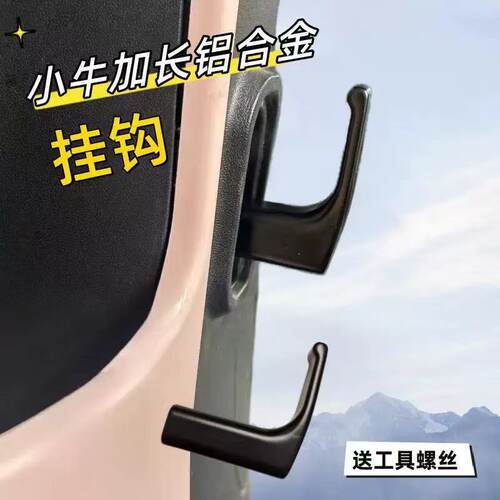 电动车铝合金头盔挂钩小牛