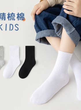 儿童白色袜子春秋白男童学生女童棉袜夏季防臭吸汗黑色a类A夏中筒