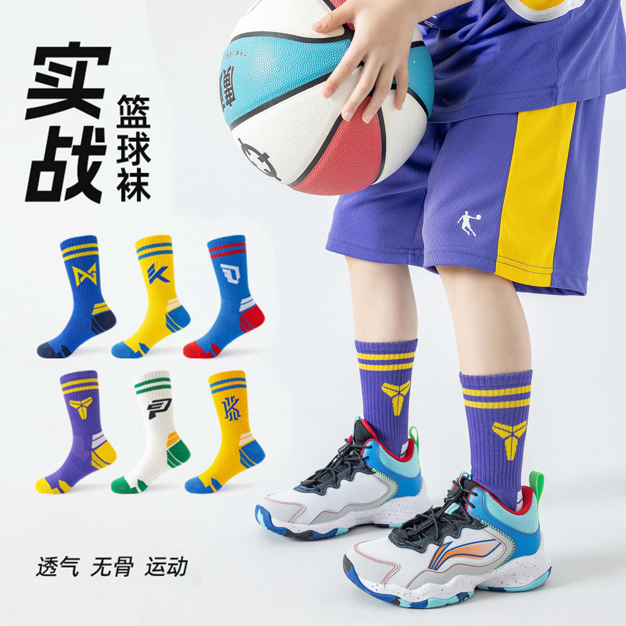 儿童篮球袜男童训练青少年袜子图片