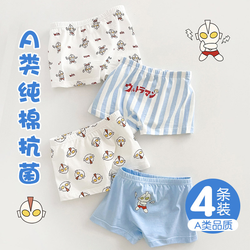 儿童内裤纯棉a类男童四角裤平角裤男孩短裤奥特曼小童小孩A男全棉,童装/婴儿装/亲子装,内裤,淘宝优惠券,粉丝福利购,淘宝优惠卷